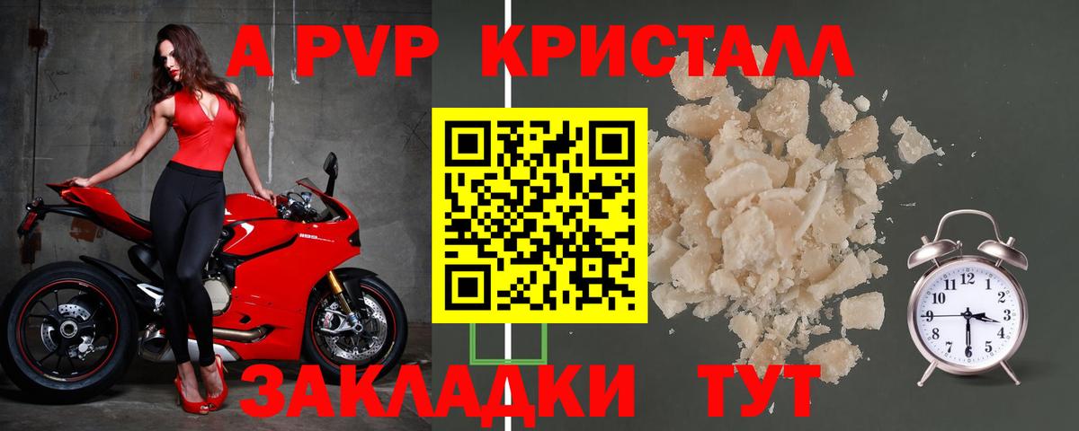 Моршанск  APVP мука  APVP VHQ  Вход с VPN  Alfa_PVP кристаллы 
