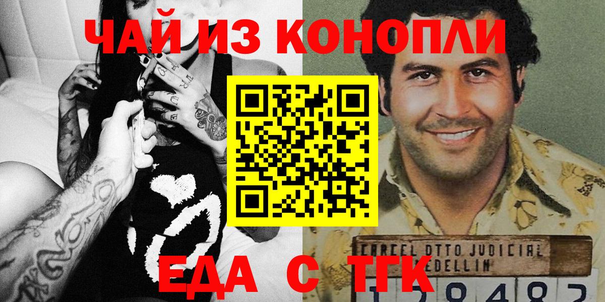 Моршанск  Печенье с ТГК марихуана  Вход с VPN 