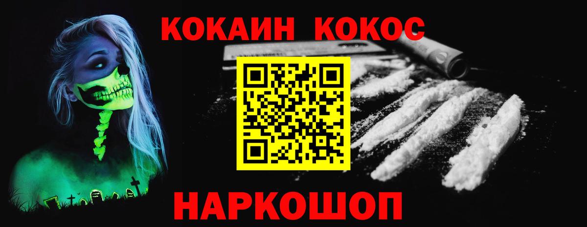 Кокаин  Cocaine Колумбийский  Вход с VPN  КОКАИН Перу  Моршанск 