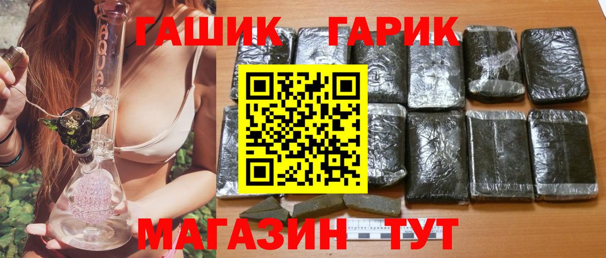 Моршанск  ГАШ Изолятор  Вход с VPN  ГАШИШ индика сатива 