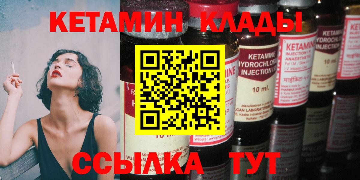 КЕТАМИН VHQ Моршанск