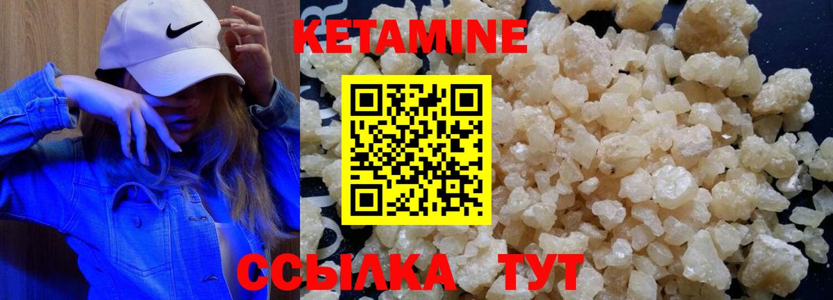 Моршанск  Кетамин VHQ  КЕТАМИН ketamine  Вход с VPN 