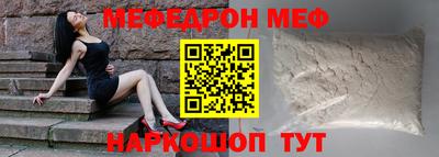 мефедрон Бугуруслан