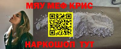 мефедрон Бугуруслан