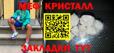 мефедрон Бугуруслан