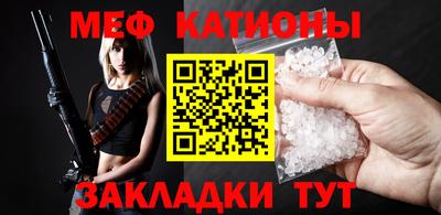 мефедрон Бугуруслан