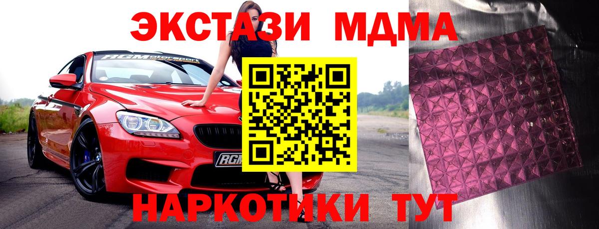 Моршанск  МДМА  Вход с VPN  MDMA Molly  MDMA Molly 