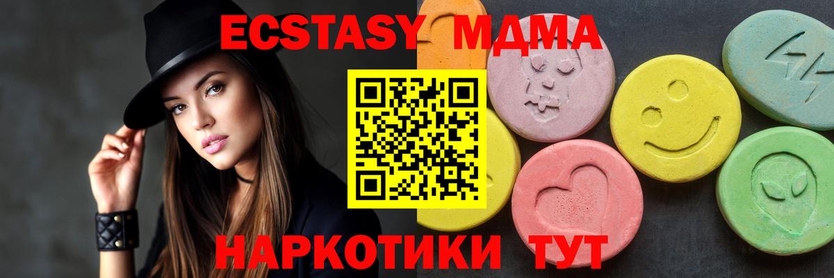 MDMA кристаллы Моршанск