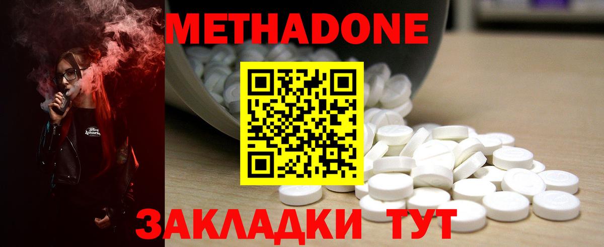 МЕТАДОН мёд  Метадон methadone  mega ссылка  Моршанск  Вход с VPN 