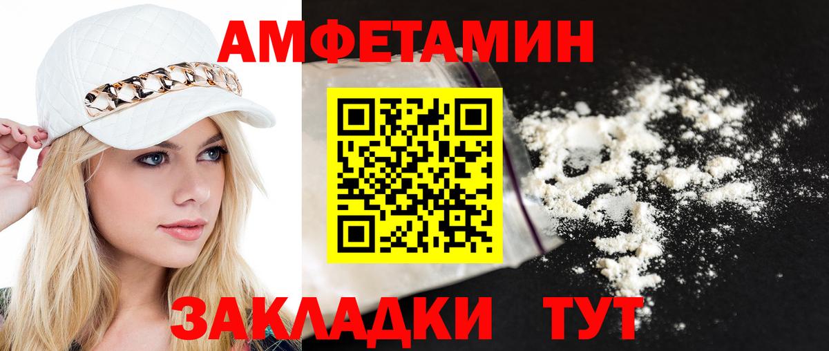 МЕТАМФЕТАМИН пудра Моршанск
