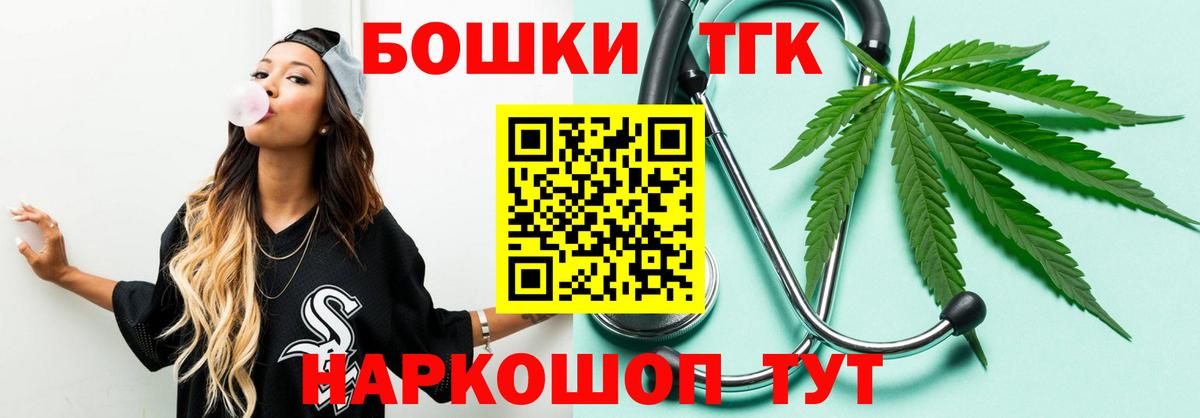 Бошки Шишки SATIVA & INDICA Моршанск